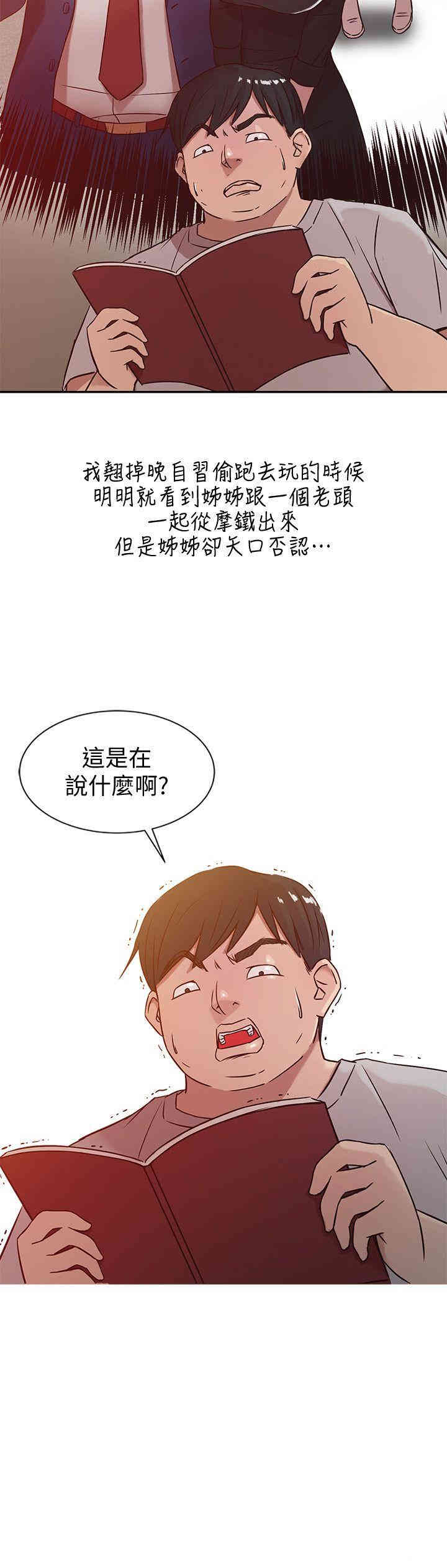 驯服小姨子/寄生姐夫家