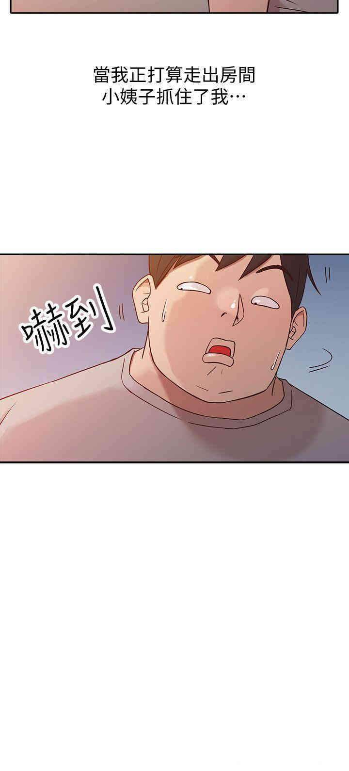 驯服小姨子/寄生姐夫家