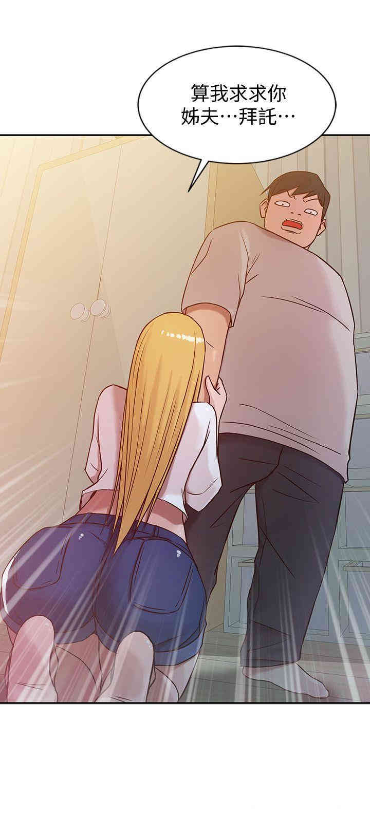 驯服小姨子/寄生姐夫家