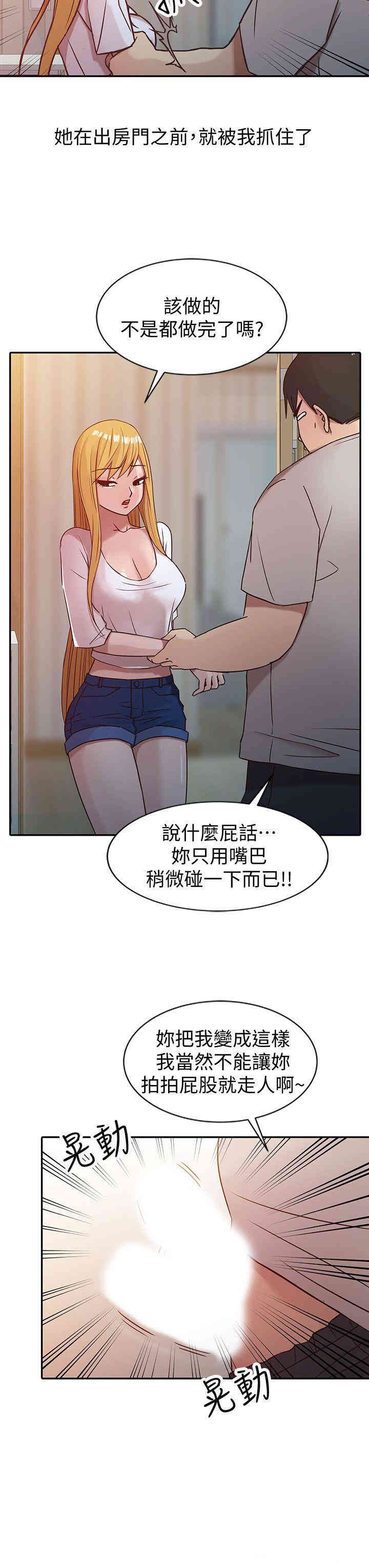 驯服小姨子/寄生姐夫家