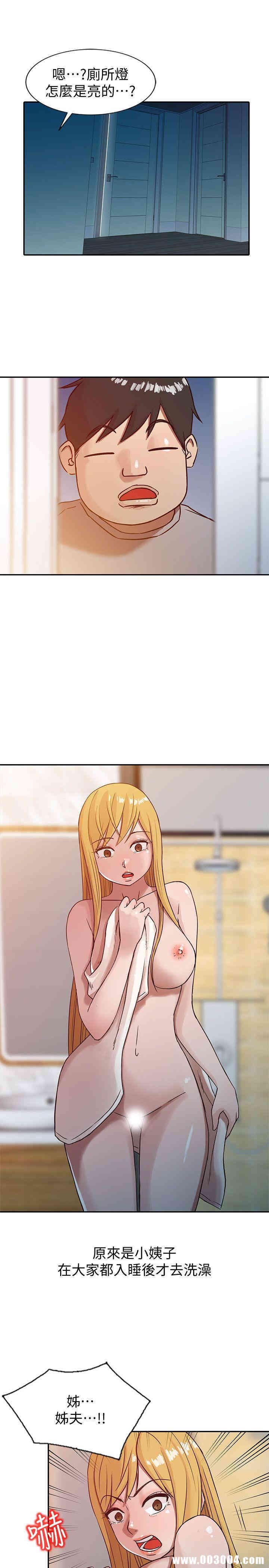 驯服小姨子/寄生姐夫家