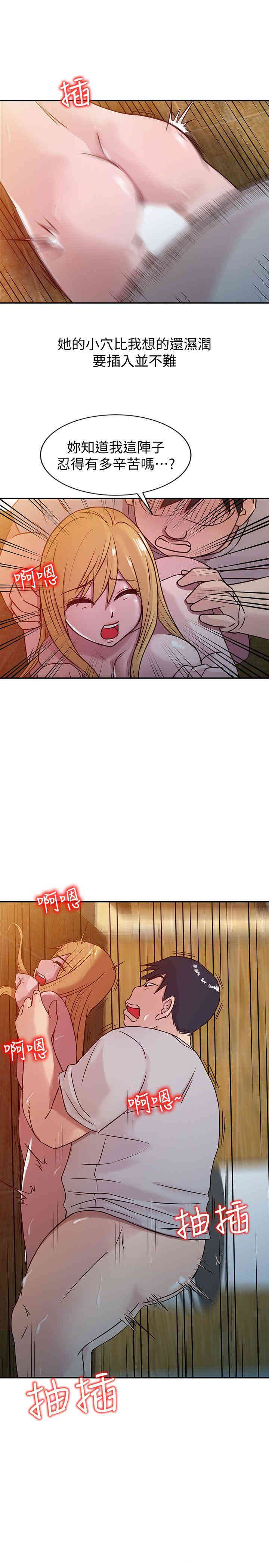 驯服小姨子/寄生姐夫家