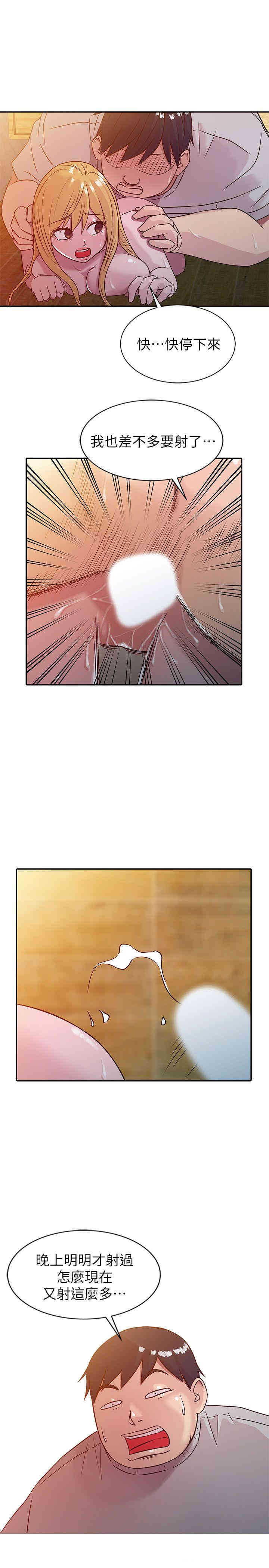 驯服小姨子/寄生姐夫家