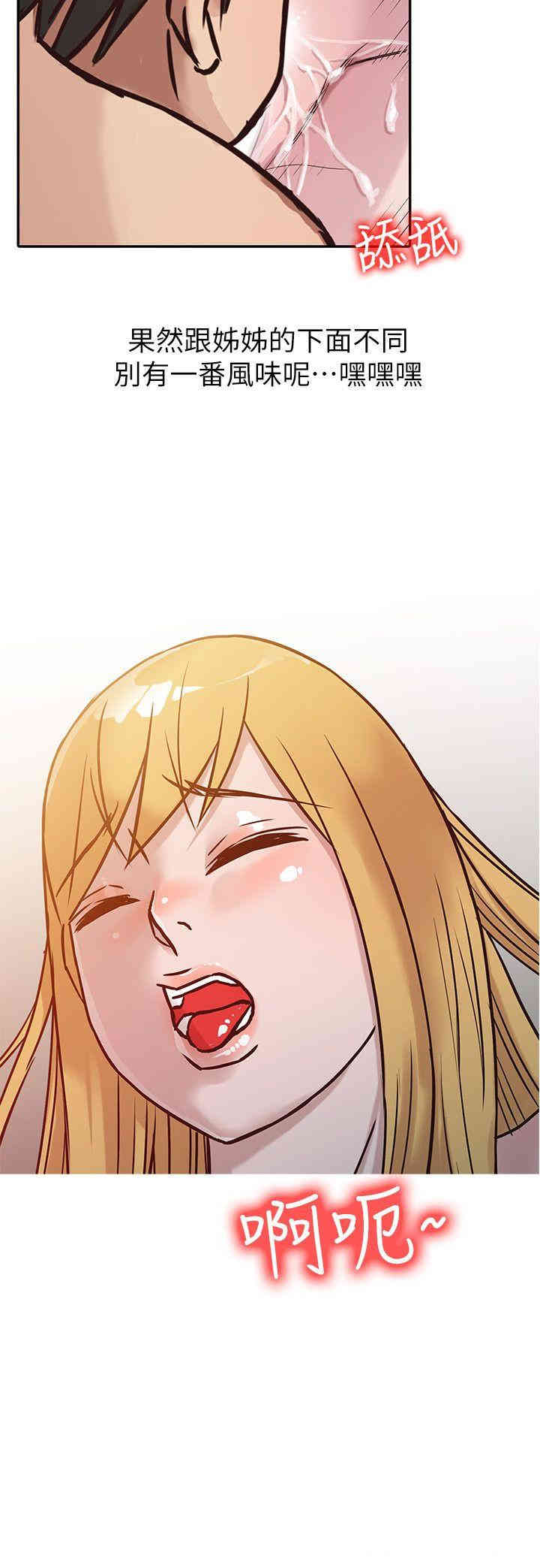 驯服小姨子/寄生姐夫家