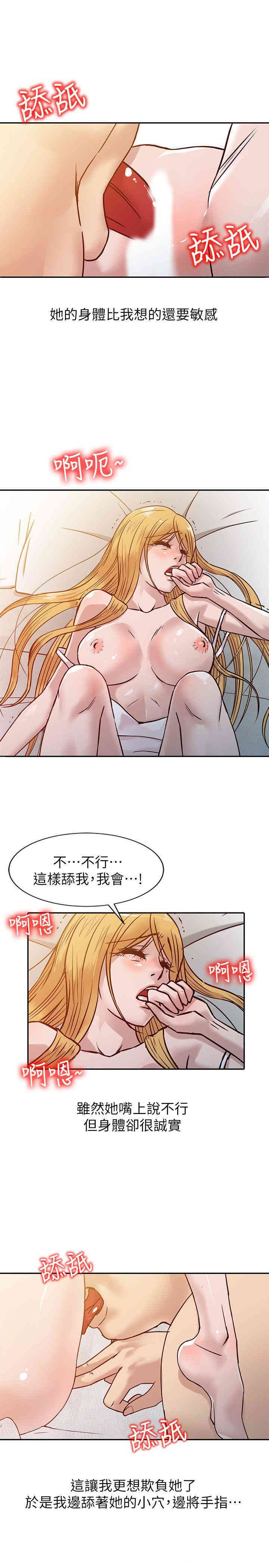 驯服小姨子/寄生姐夫家