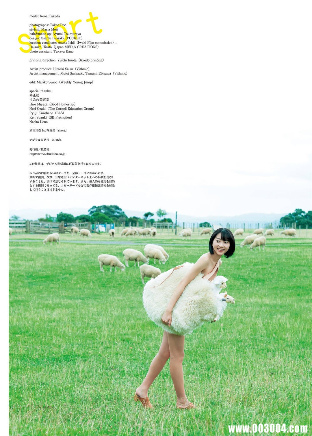 武田玲奈1st写真集《short》高清全本