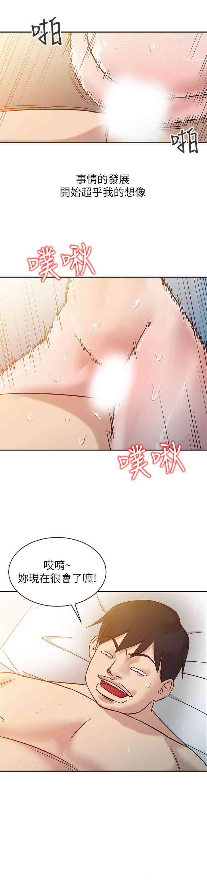 驯服小姨子/寄生姐夫家