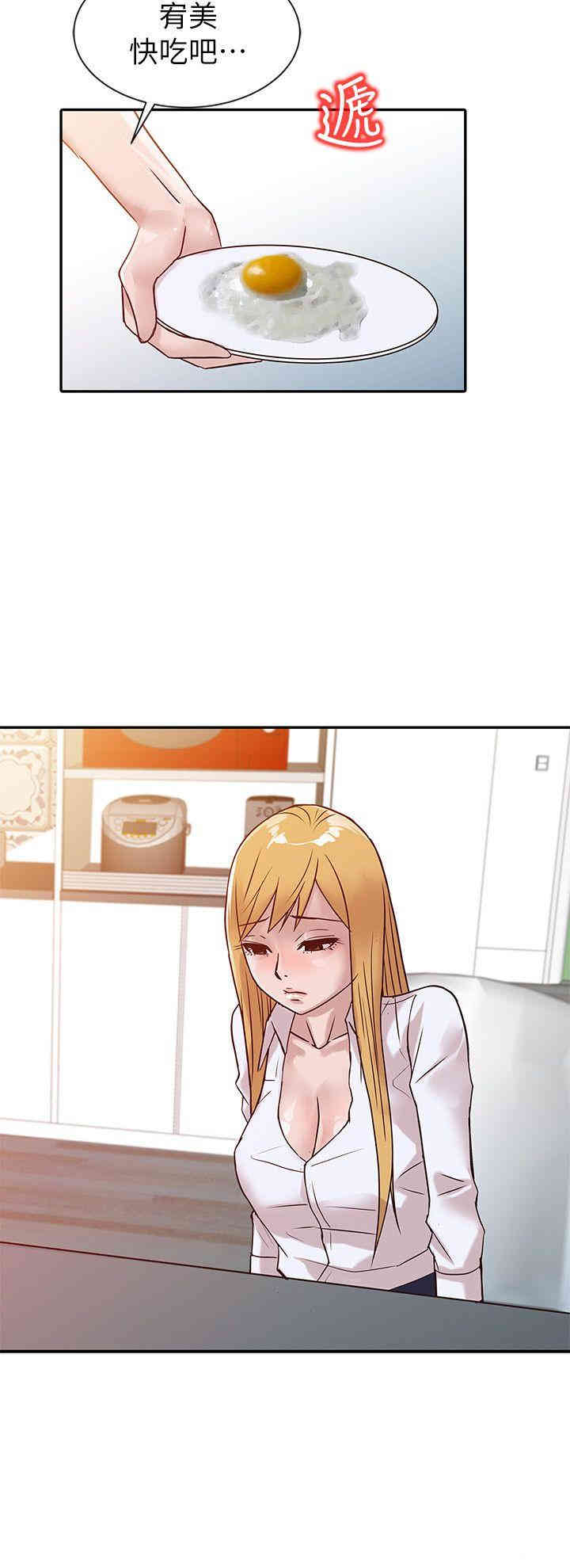 驯服小姨子/寄生姐夫家