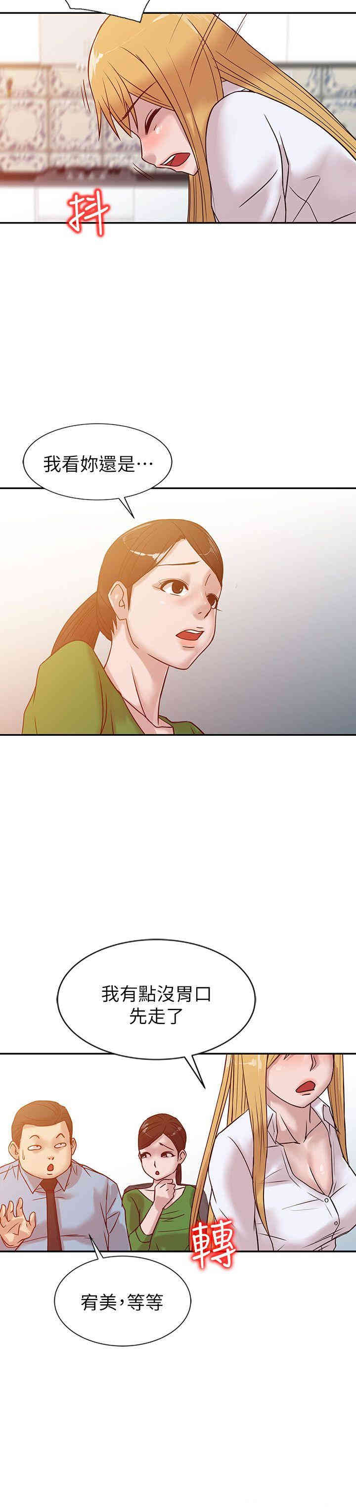 驯服小姨子/寄生姐夫家