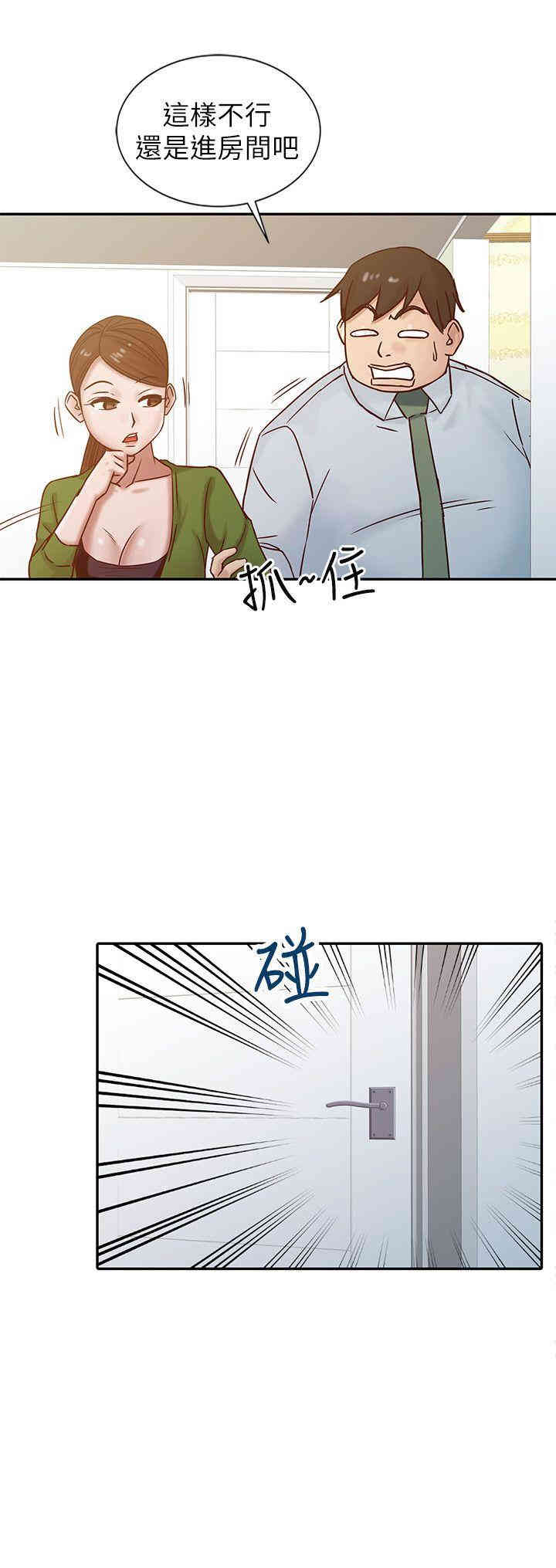 驯服小姨子/寄生姐夫家