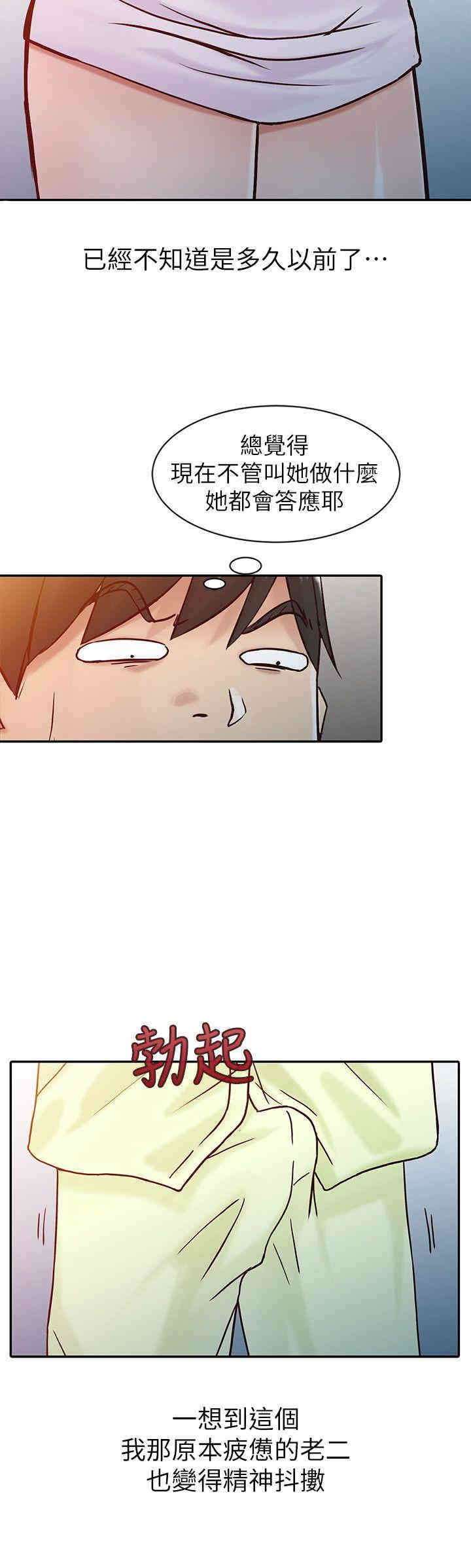 驯服小姨子/寄生姐夫家