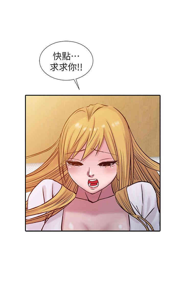 驯服小姨子/寄生姐夫家