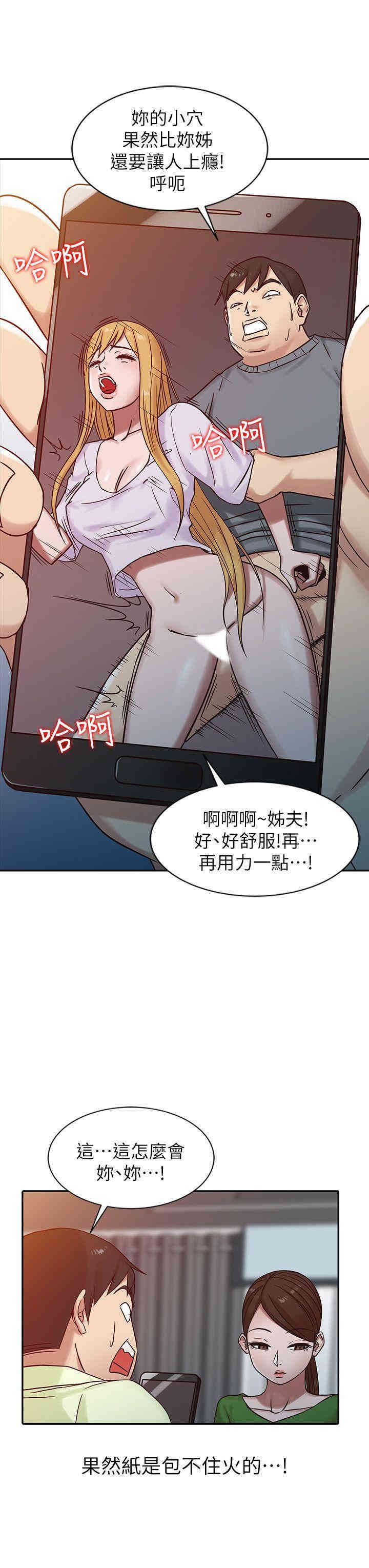 驯服小姨子/寄生姐夫家