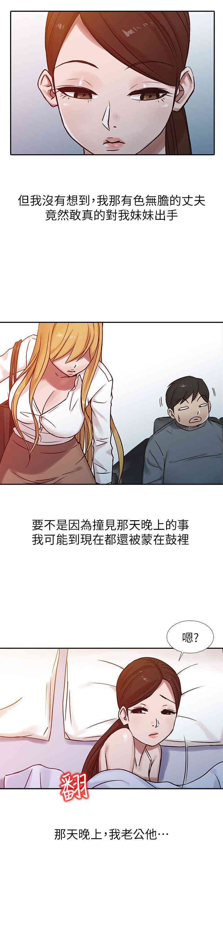 驯服小姨子/寄生姐夫家