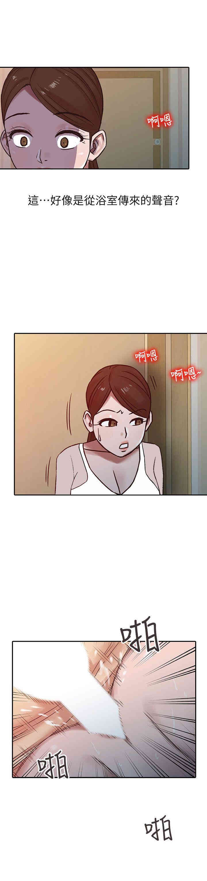 驯服小姨子/寄生姐夫家