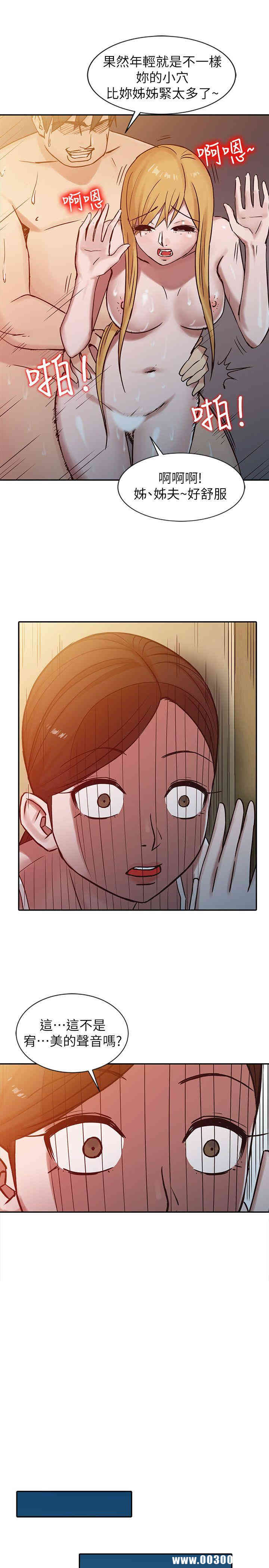 驯服小姨子/寄生姐夫家