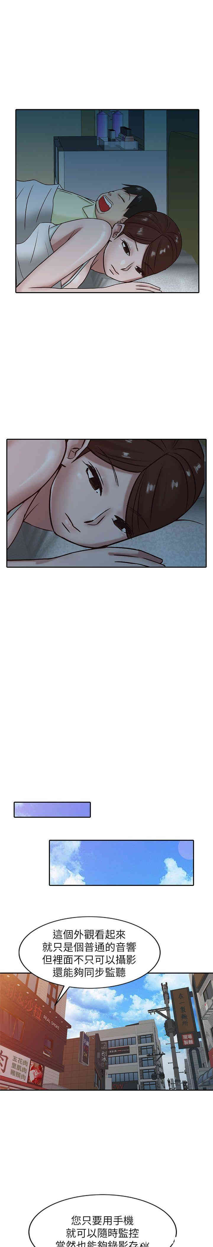 驯服小姨子/寄生姐夫家