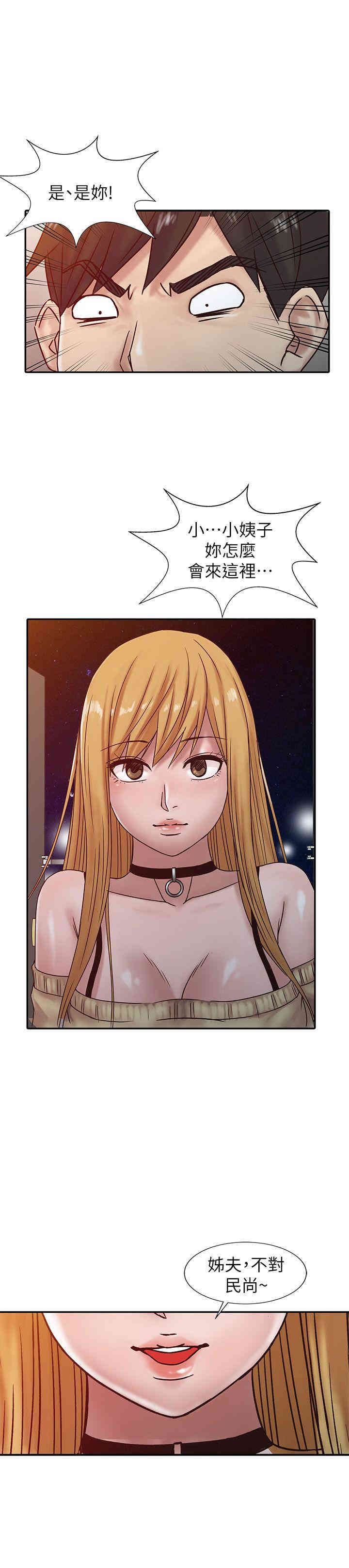 驯服小姨子/寄生姐夫家