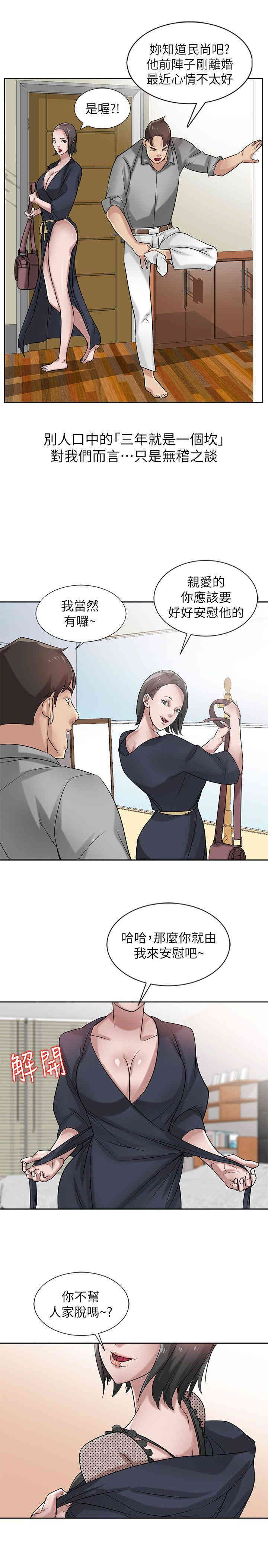 驯服小姨子/寄生姐夫家