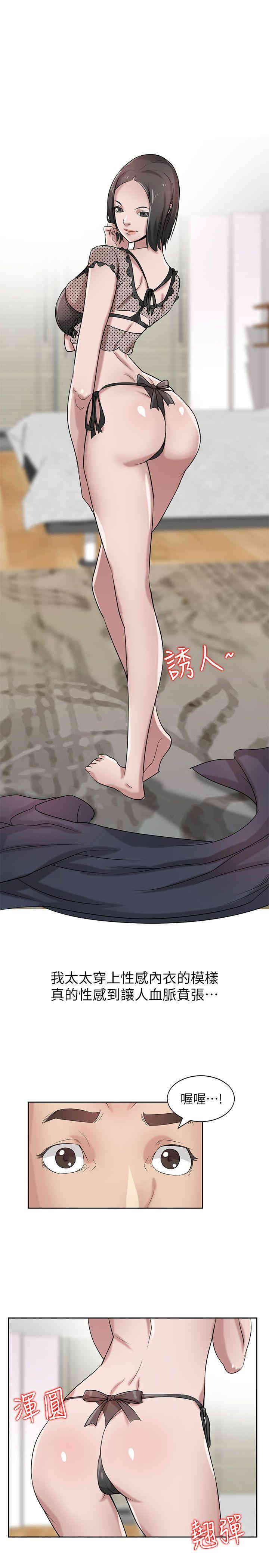 驯服小姨子/寄生姐夫家