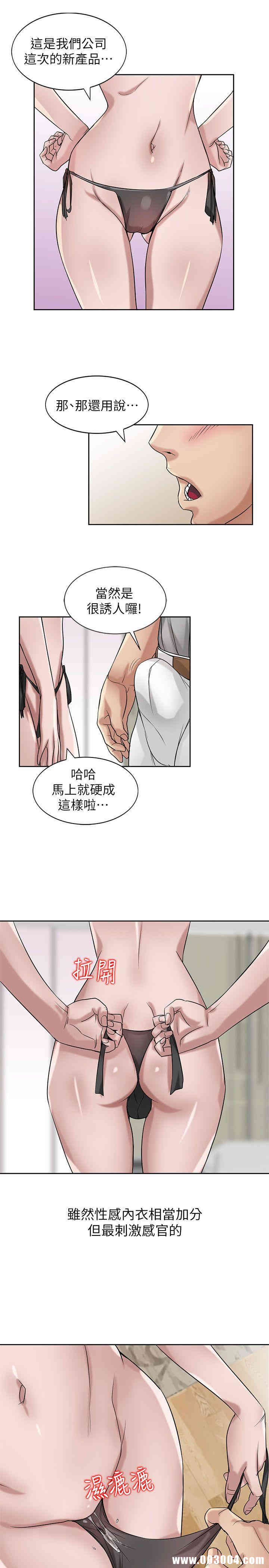 驯服小姨子/寄生姐夫家