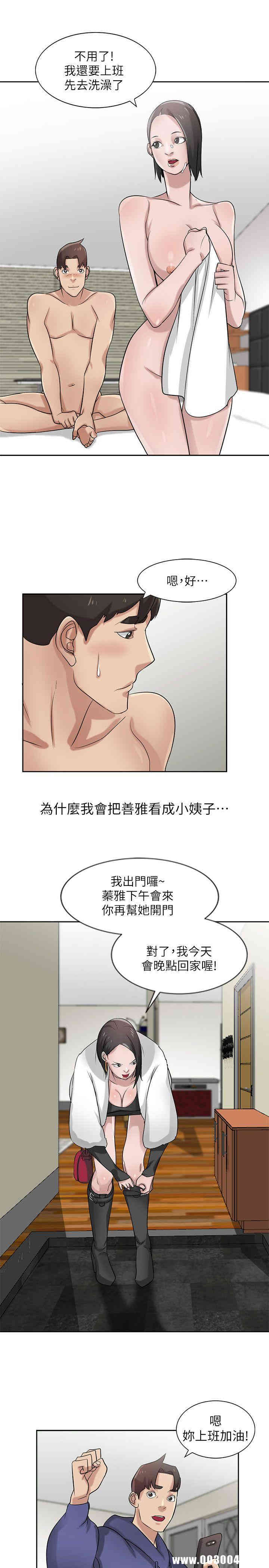 驯服小姨子/寄生姐夫家