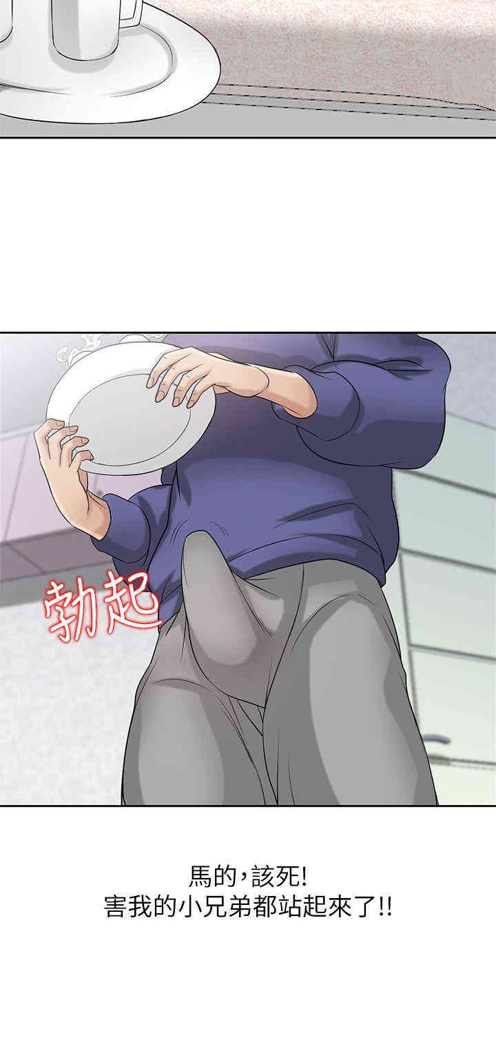 驯服小姨子/寄生姐夫家