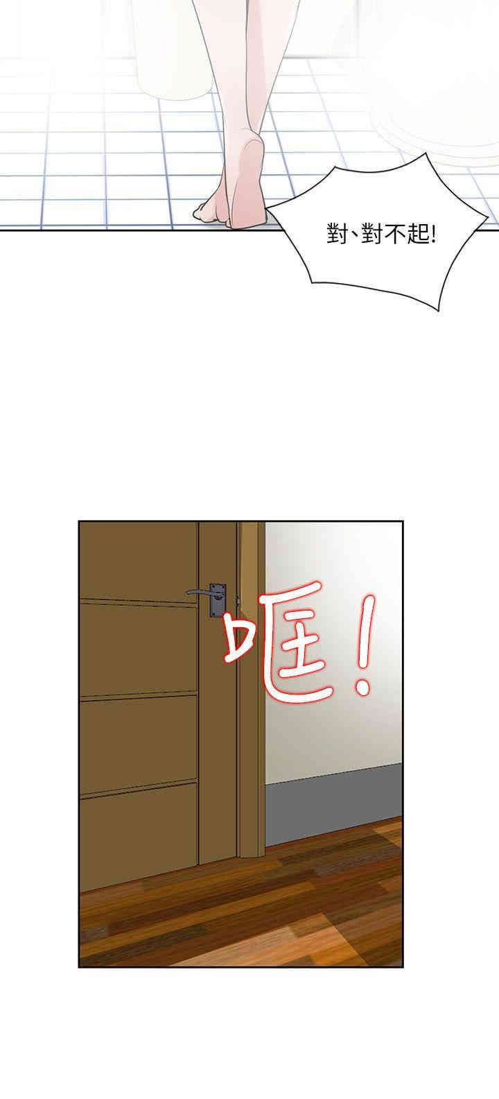 驯服小姨子/寄生姐夫家