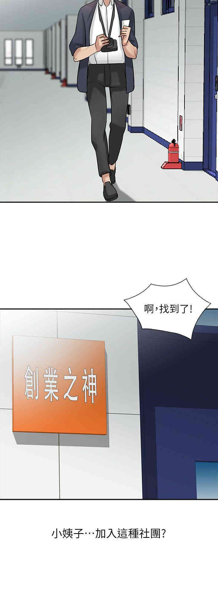 驯服小姨子/寄生姐夫家