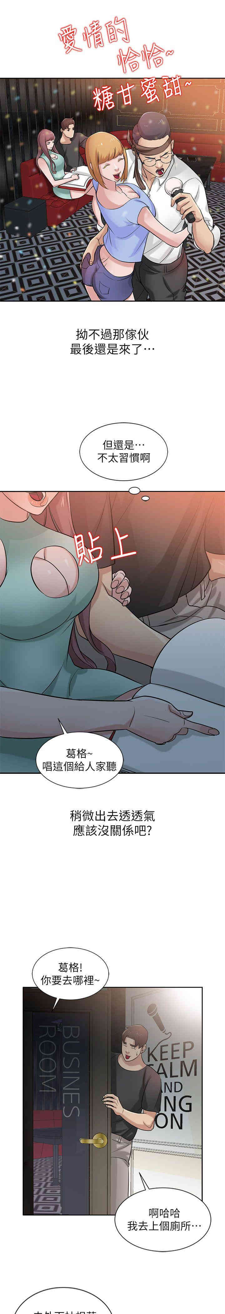 驯服小姨子/寄生姐夫家