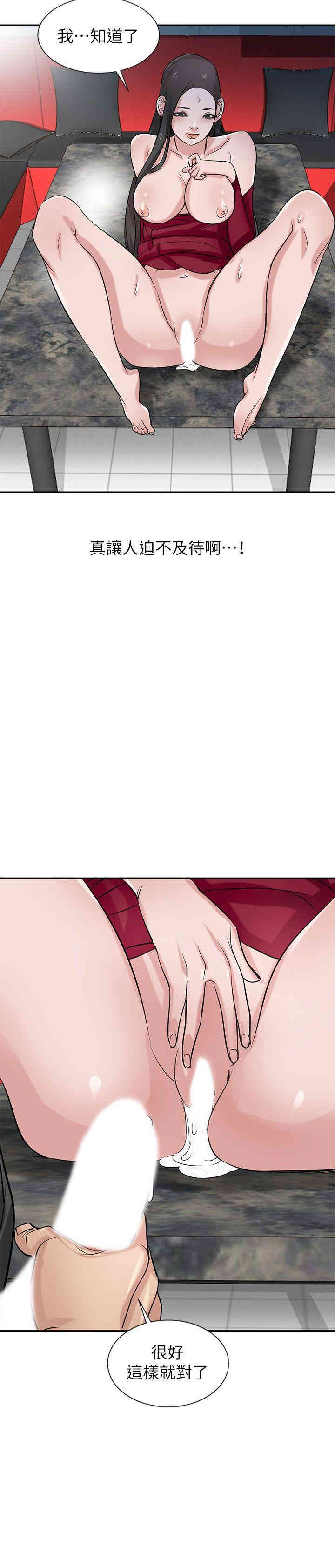 驯服小姨子/寄生姐夫家