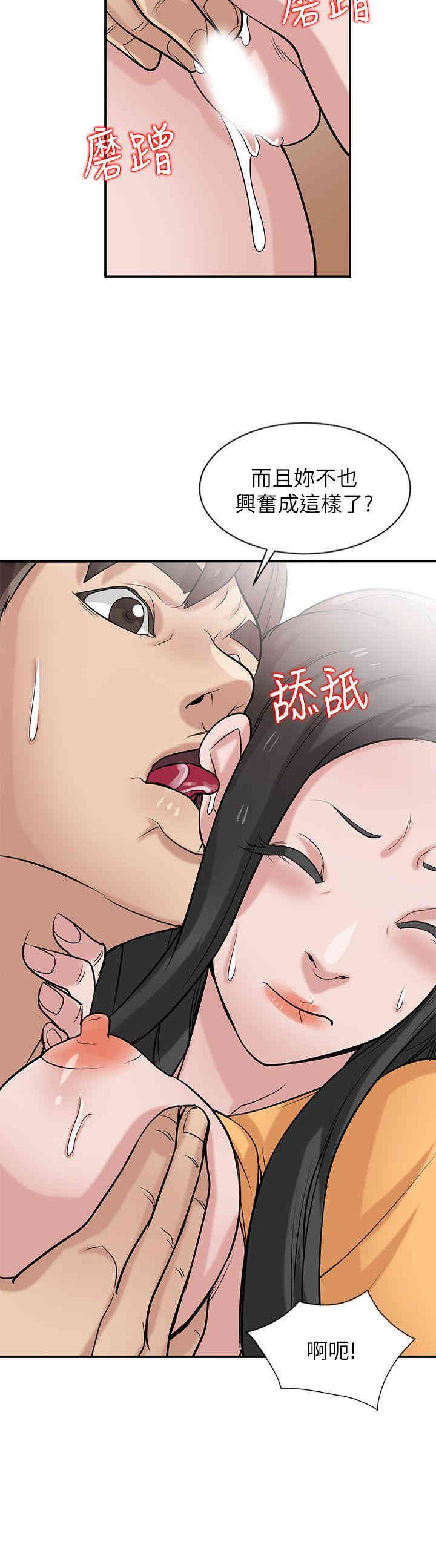 驯服小姨子/寄生姐夫家