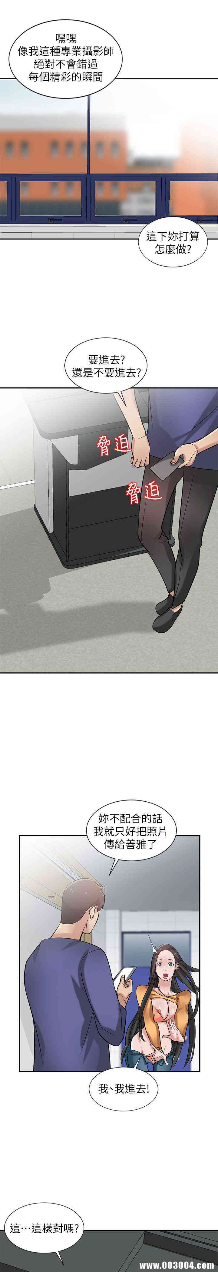 驯服小姨子/寄生姐夫家