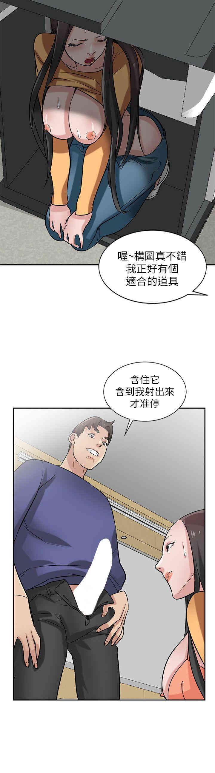 驯服小姨子/寄生姐夫家