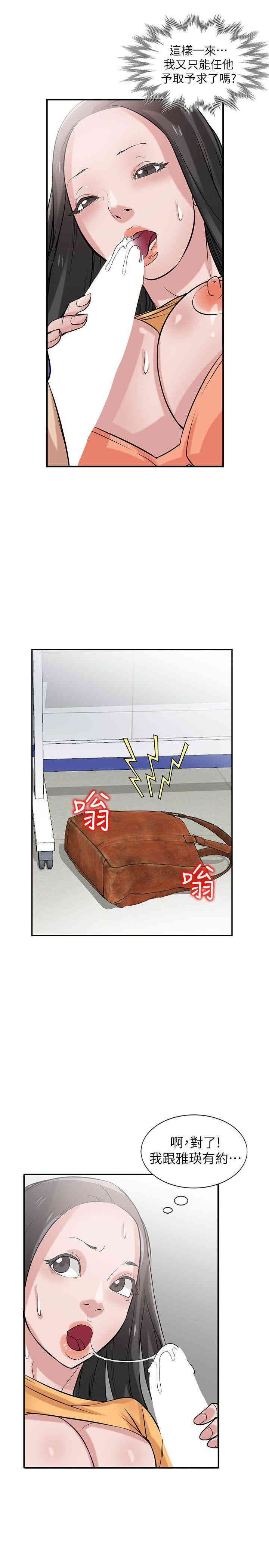 驯服小姨子/寄生姐夫家