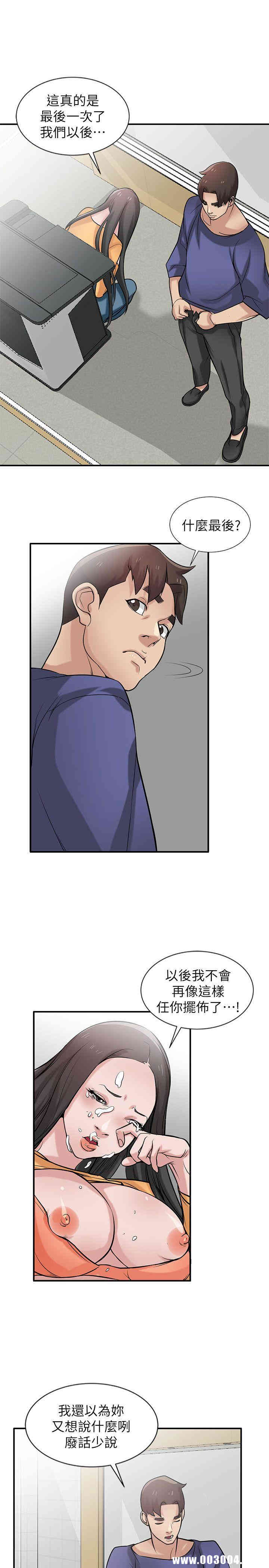 驯服小姨子/寄生姐夫家