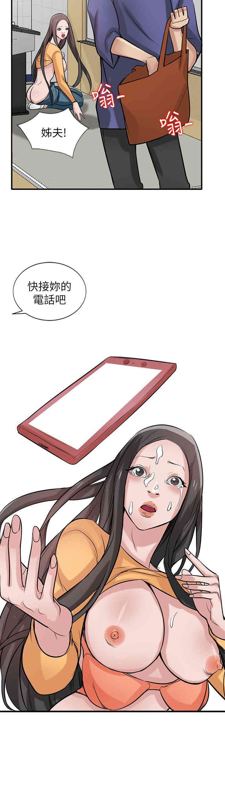 驯服小姨子/寄生姐夫家