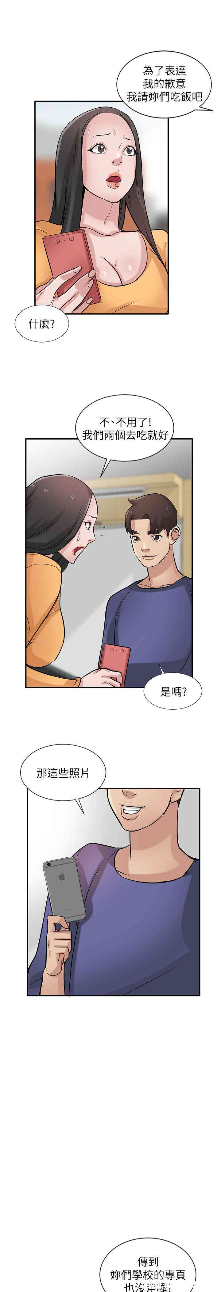 驯服小姨子/寄生姐夫家