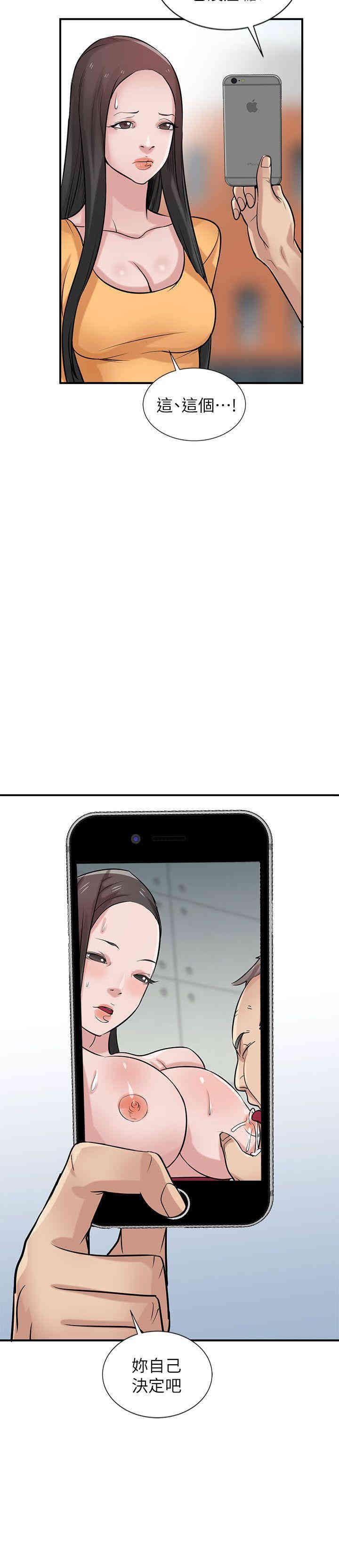 驯服小姨子/寄生姐夫家