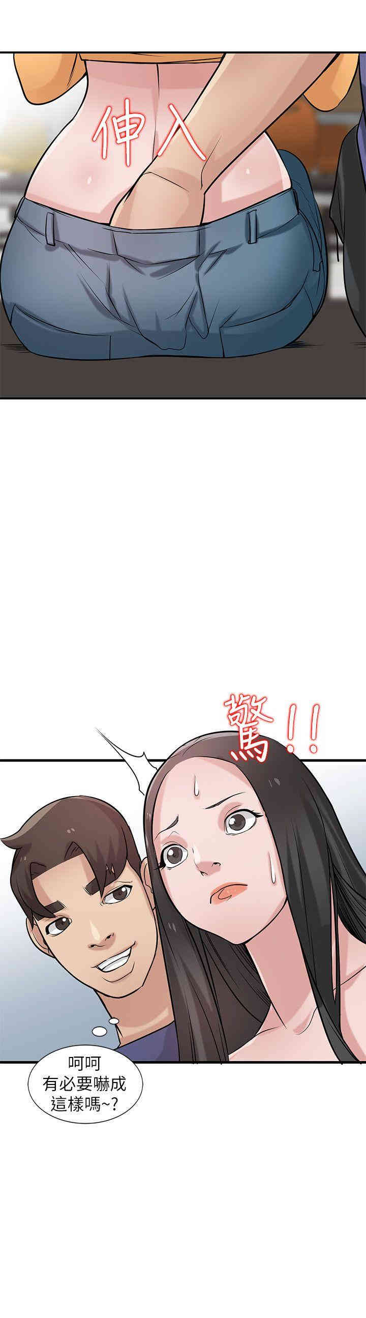 驯服小姨子/寄生姐夫家