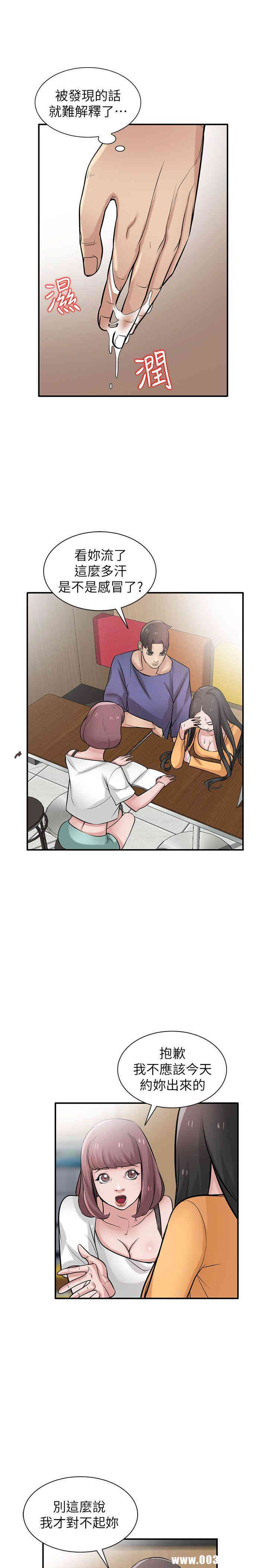 驯服小姨子/寄生姐夫家