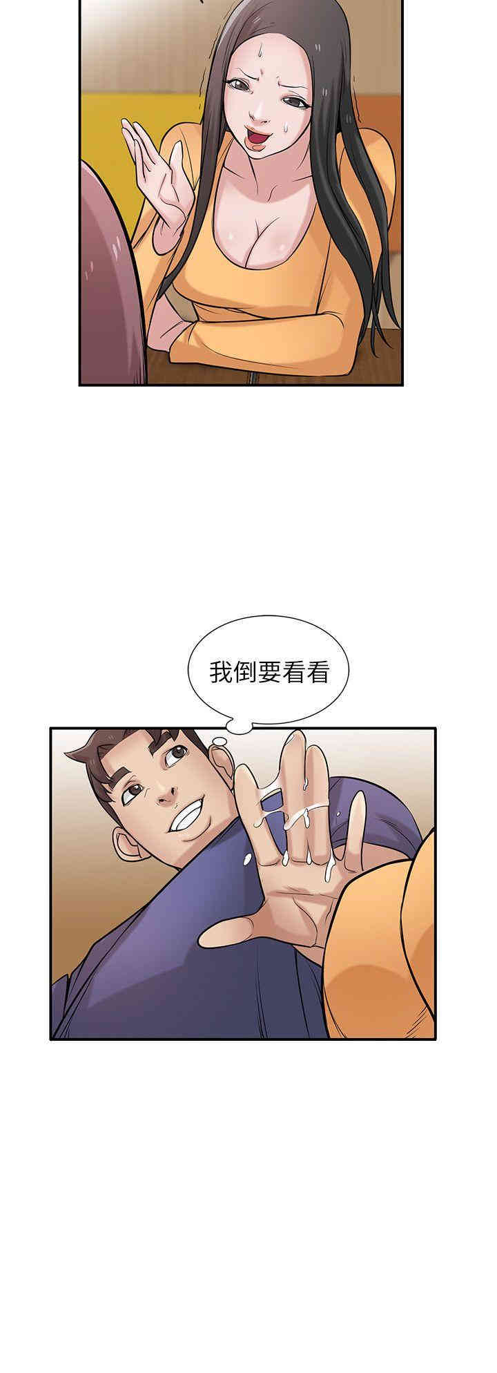 驯服小姨子/寄生姐夫家