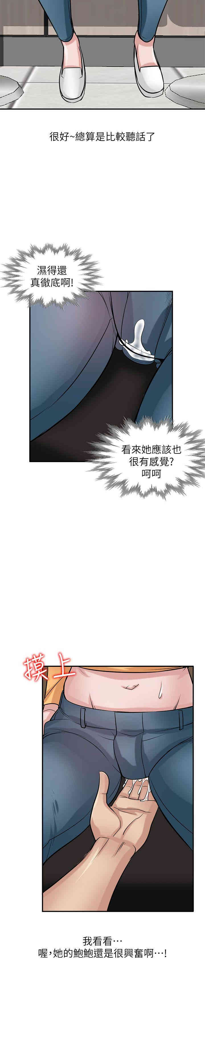 驯服小姨子/寄生姐夫家