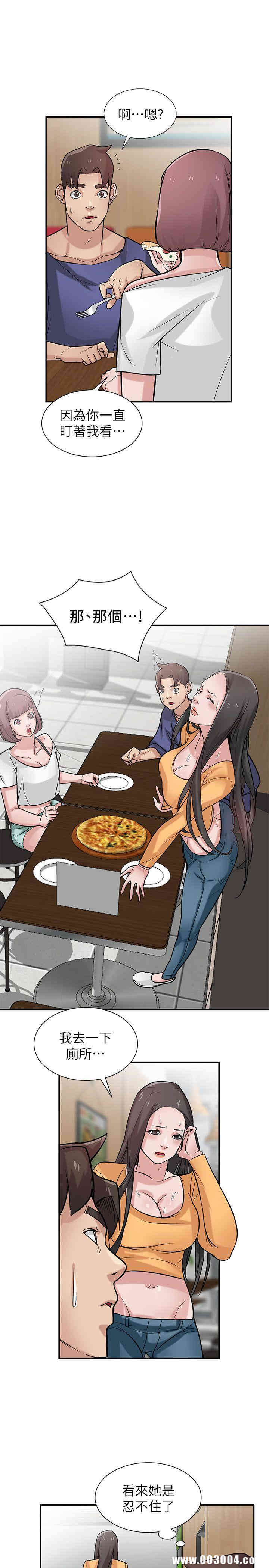 驯服小姨子/寄生姐夫家