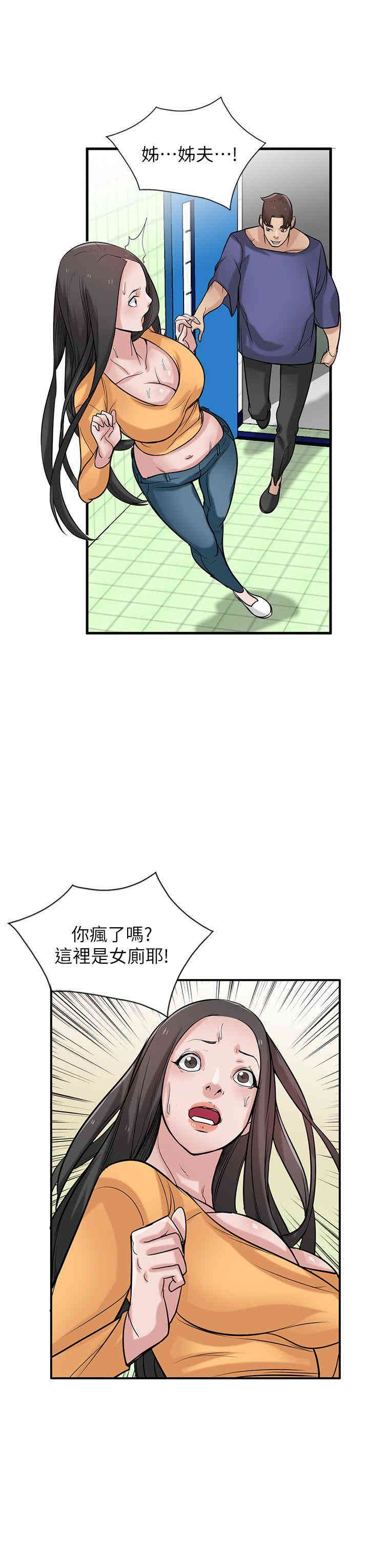 驯服小姨子/寄生姐夫家