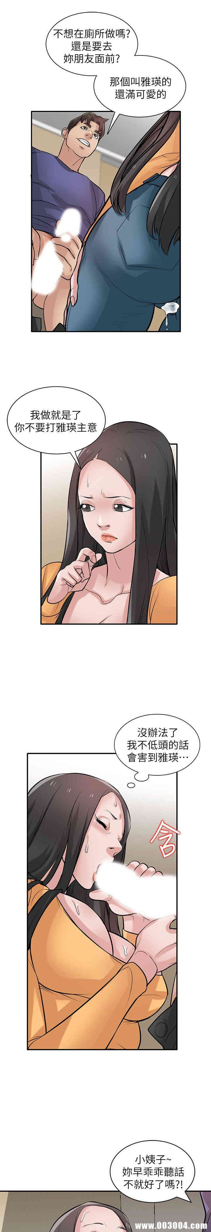 驯服小姨子/寄生姐夫家