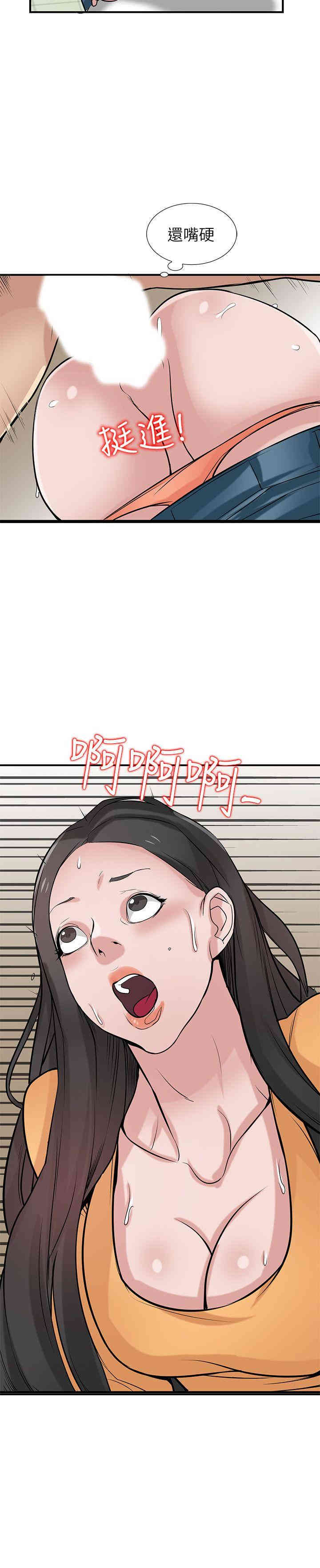 驯服小姨子/寄生姐夫家