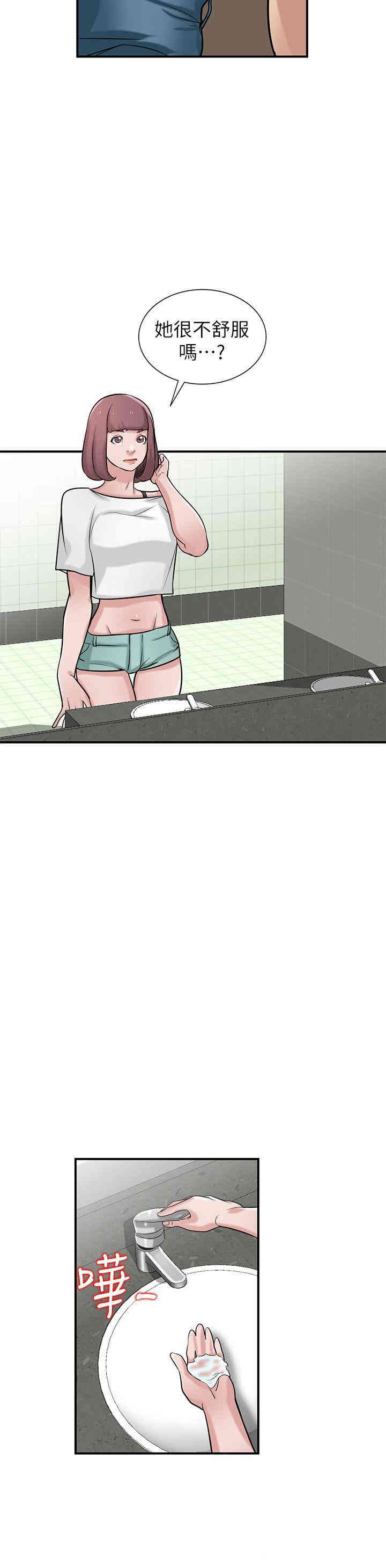 驯服小姨子/寄生姐夫家