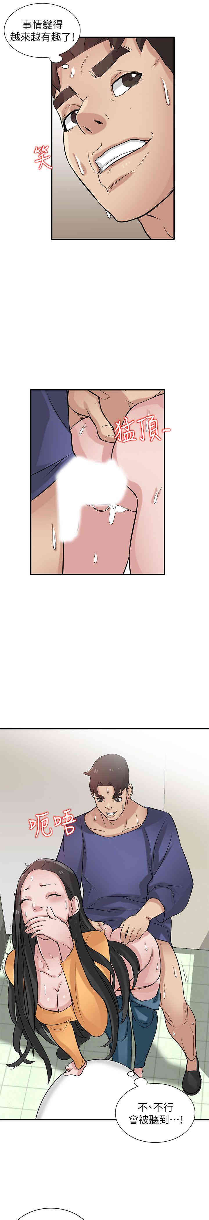 驯服小姨子/寄生姐夫家