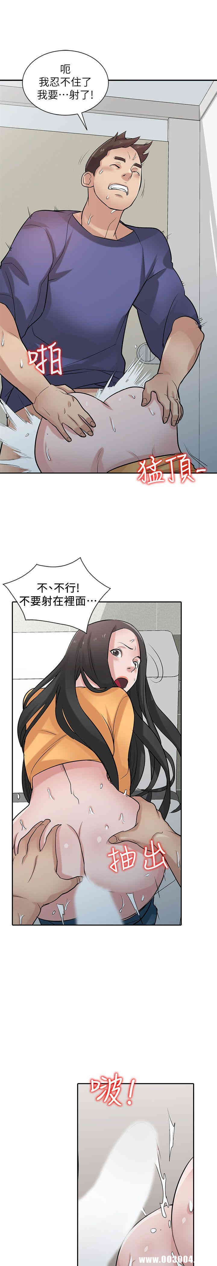 驯服小姨子/寄生姐夫家